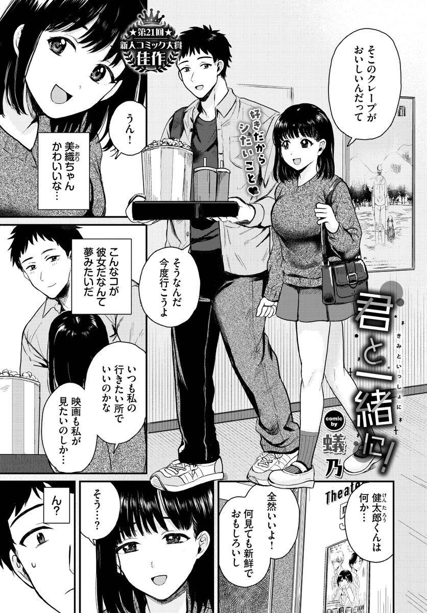 彼の代わりに積極的になってくれる可愛い彼女💓

(1/2) 