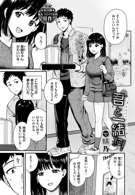 彼の代わりに積極的になってくれる可愛い彼女💓

(1/2) 