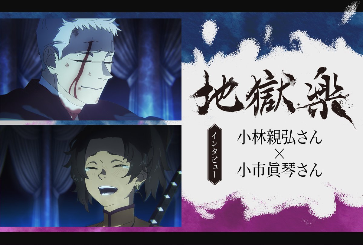 アニメイトタイムズ公式 tweet media