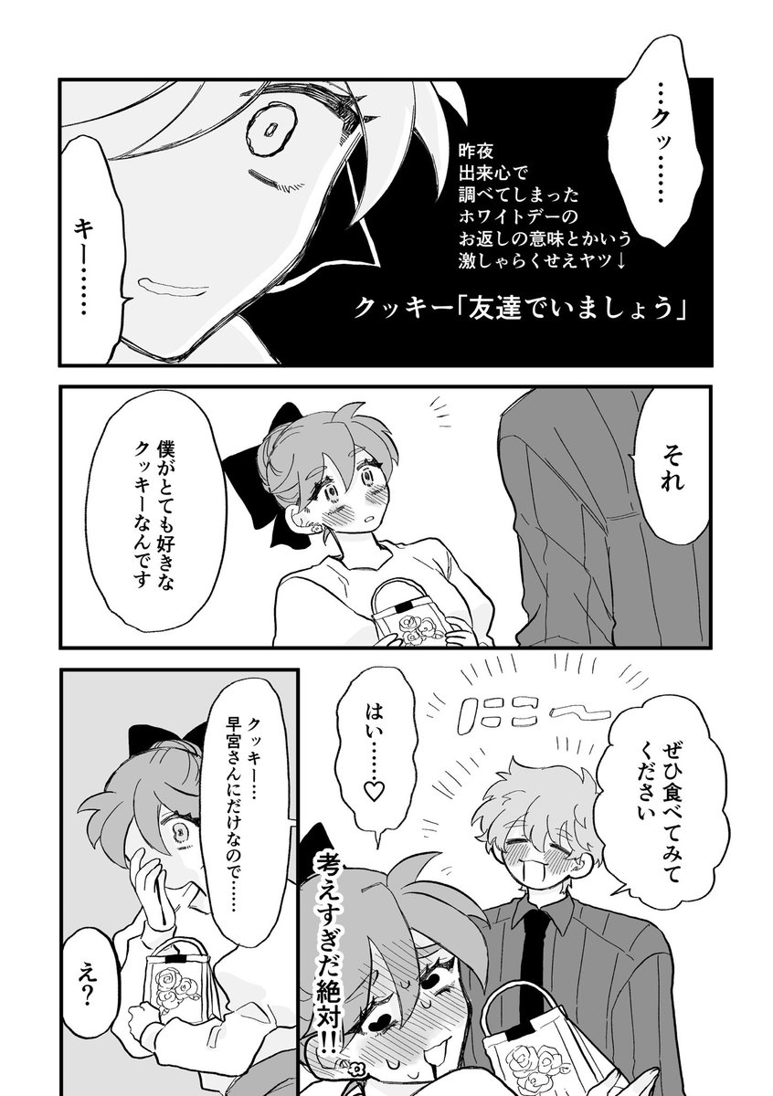 如日やさか tweet media