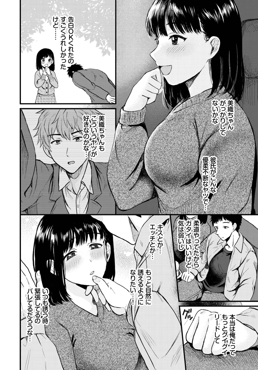 蟻乃先生
《君と一緒に!》
COMIC BAVEL 2026.04

(2/2) 