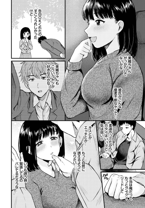 蟻乃先生
《君と一緒に!》
COMIC BAVEL 2026.04

(2/2) 