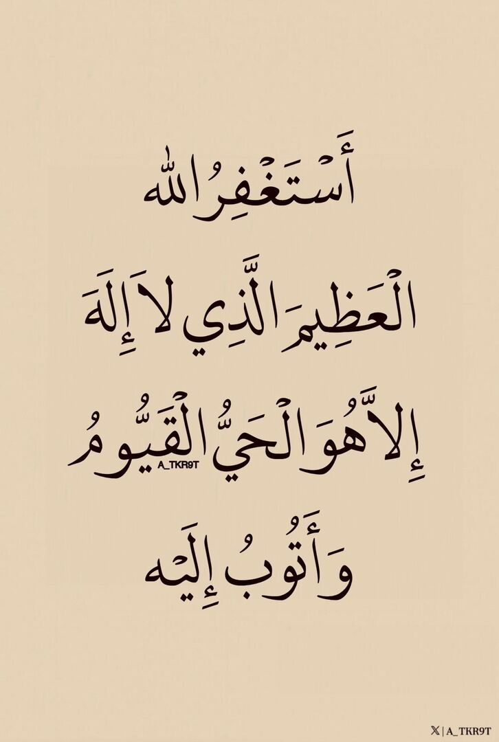 أذكار - 🌧️🌿 tweet media