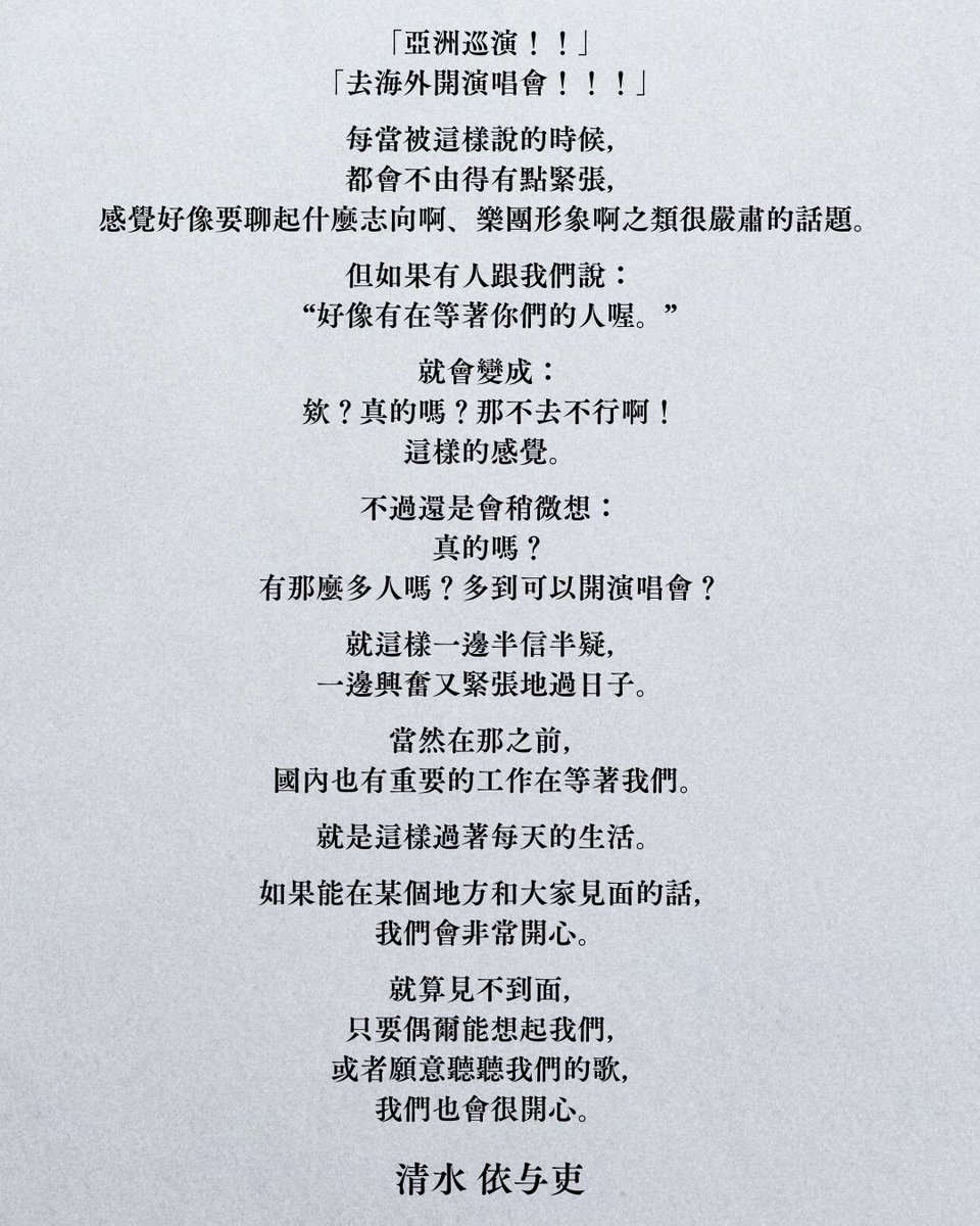 back number staff tweet media