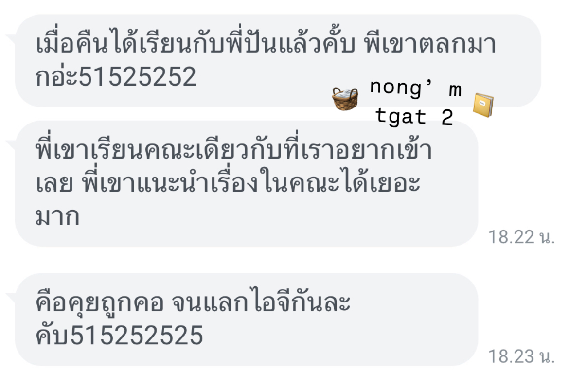 p’ yumi รับสอนพิเศษ tweet media