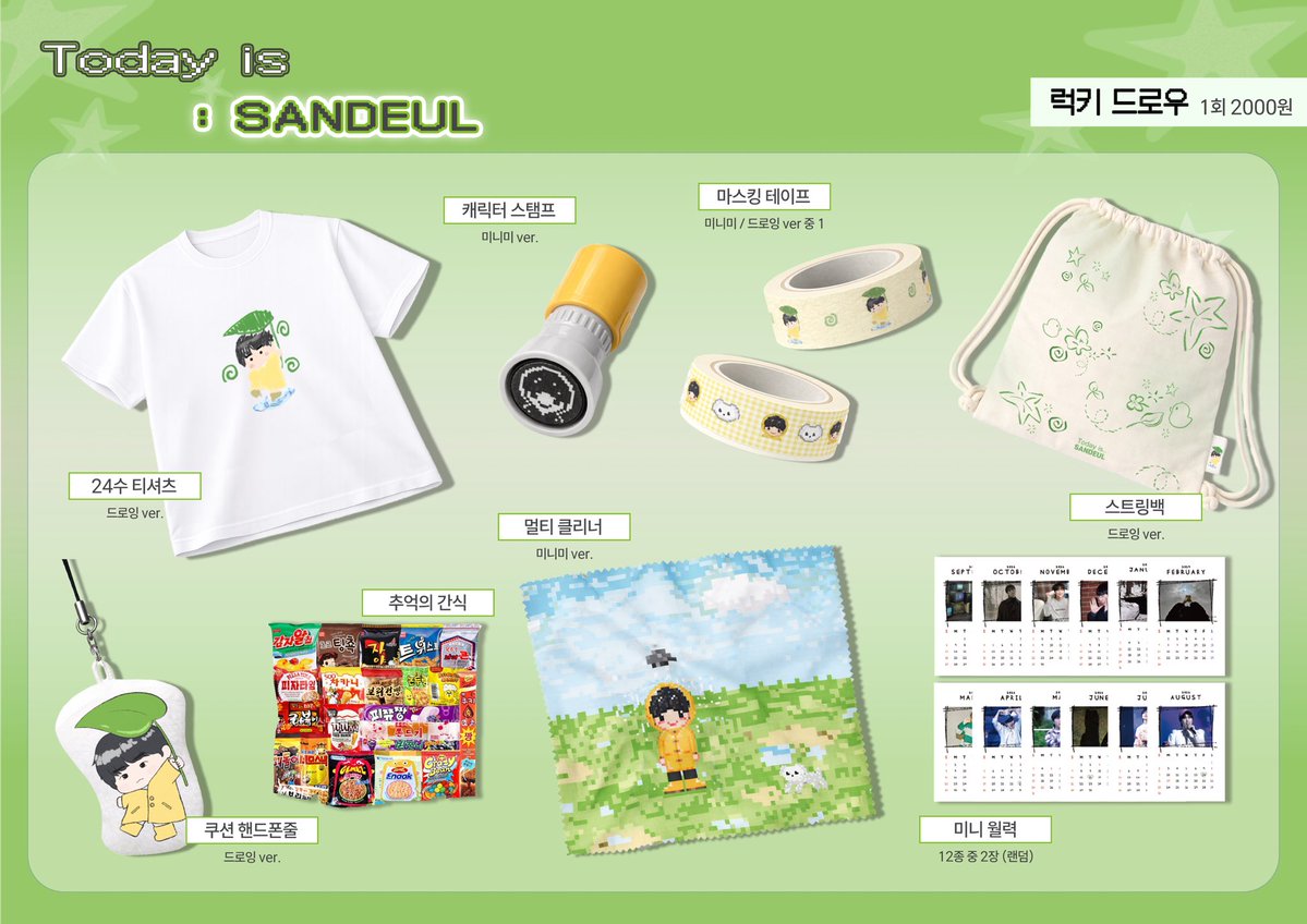 𝐓𝐨𝐝𝐚𝐲 𝐢𝐬... 𝐬𝐚𝐧𝐝𝐞𝐮𝐥 tweet media