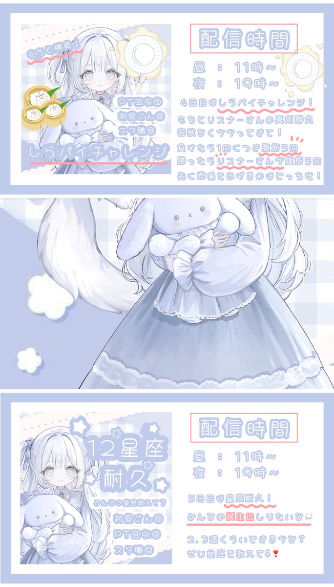 白玉 もち@4月1日デビュ❣️ tweet media