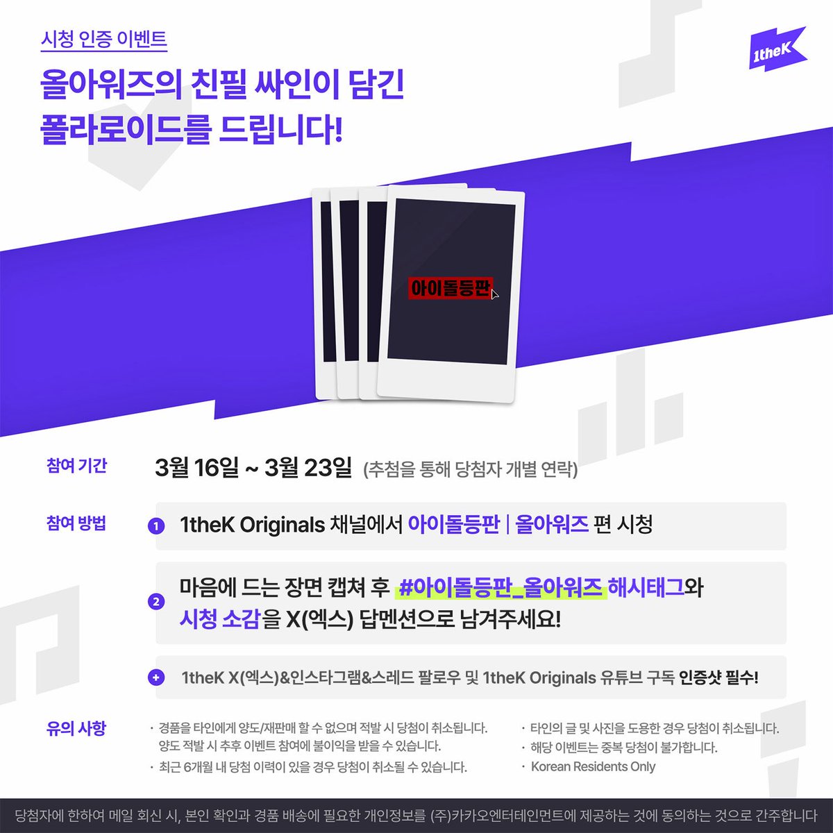 1theK(원더케이) tweet media
