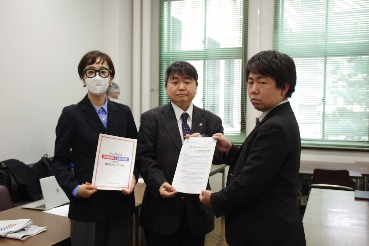 STOP！インボイス tweet media