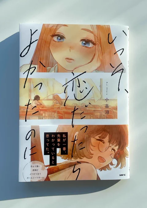 見本誌が届きました!!
A5サイズなので少し大きめで可愛いです 