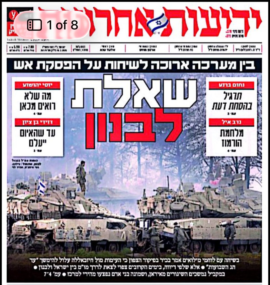 היידה. למען ממשלה שתפעל לטובת כל אזרחי ישראל tweet media