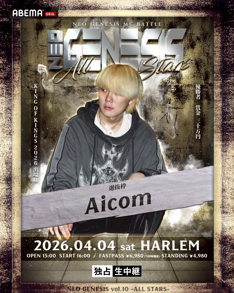 NEO GENESIS tweet media