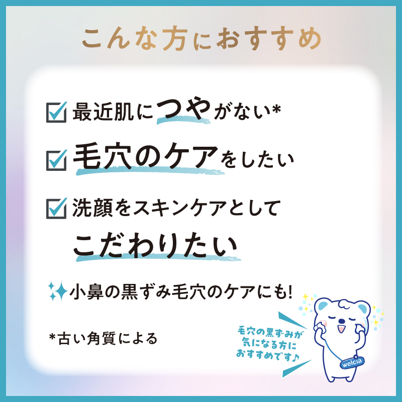 welcia_jp's tweet photo. 📣フォロー＆リポスト

⋱4/6新発売⋰
《ダヴ パールシャイン
●毛穴ケア　さっぱり肌　洗顔料
●毛穴ケアすべ肌
クレンジングオイル ポンプ》
2点セットを10名様に🎁

①@welcia_jpをフォロー
②この投稿を4/20迄にリポスト

素肌に、真珠のような輝きを。
✨誕生
新洗顔＆メイク落としシリーズ