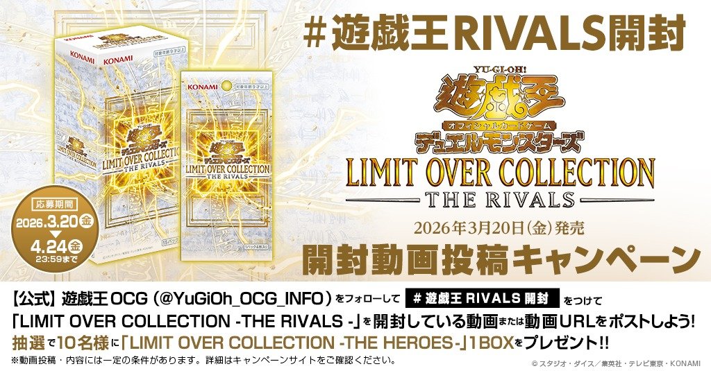 【公式】遊戯王OCG tweet media