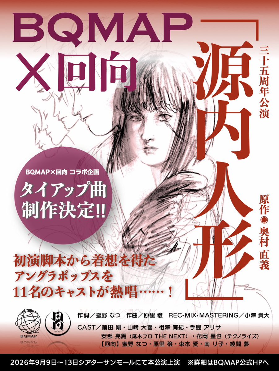 回向 -echo- tweet media