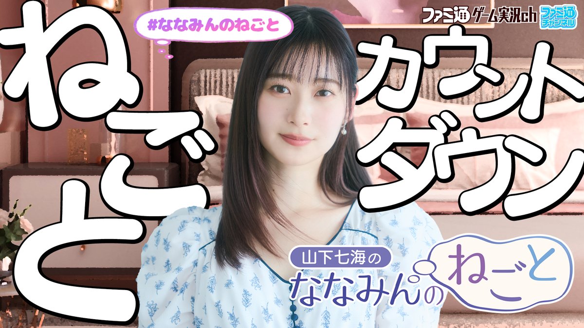 週刊ファミ通@毎週木曜発売 tweet media