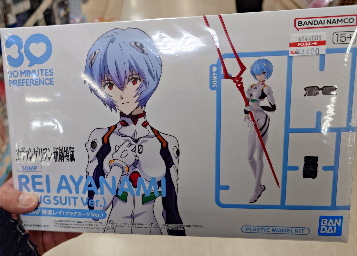 minamixyz's tweet image. こんばんは
お疲れ様です🍵
MEGAドンキへ 違う用事で来たのだが
ショウケースの中にこちらが
 一回別の買い物をして戻っても有ったのでお買上げ💸💸💸💸

#30minutes
#綾波レイ