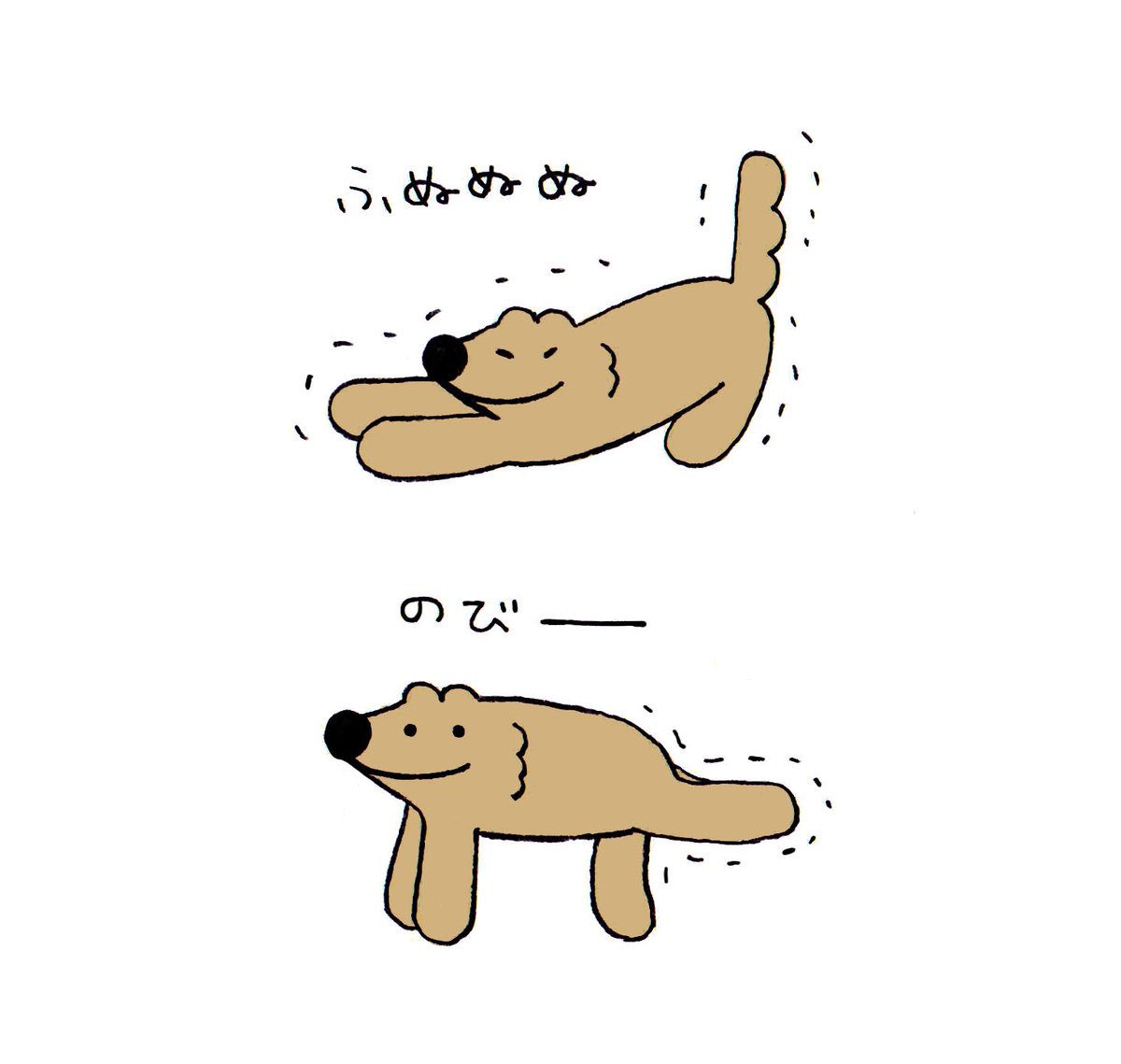 お犬特有の、のび🐕