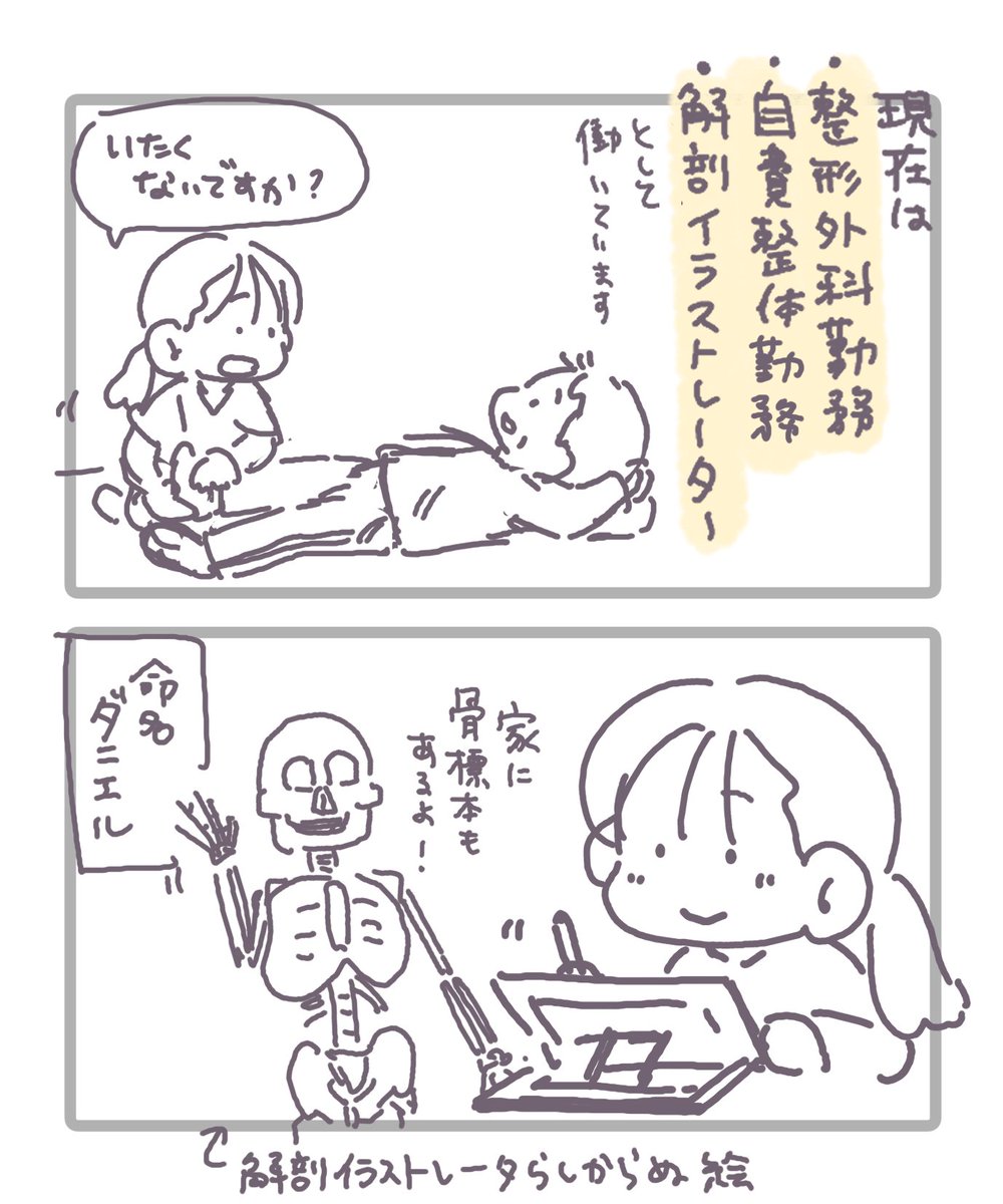 kei／からだ図鑑🇰🇷ver.発売中 tweet media