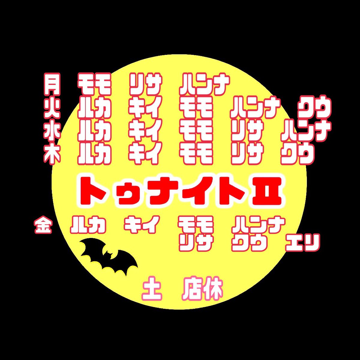 仙台国分町ガールズバーBadga tweet media