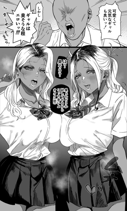 ギャルは臭そうな程エロい 