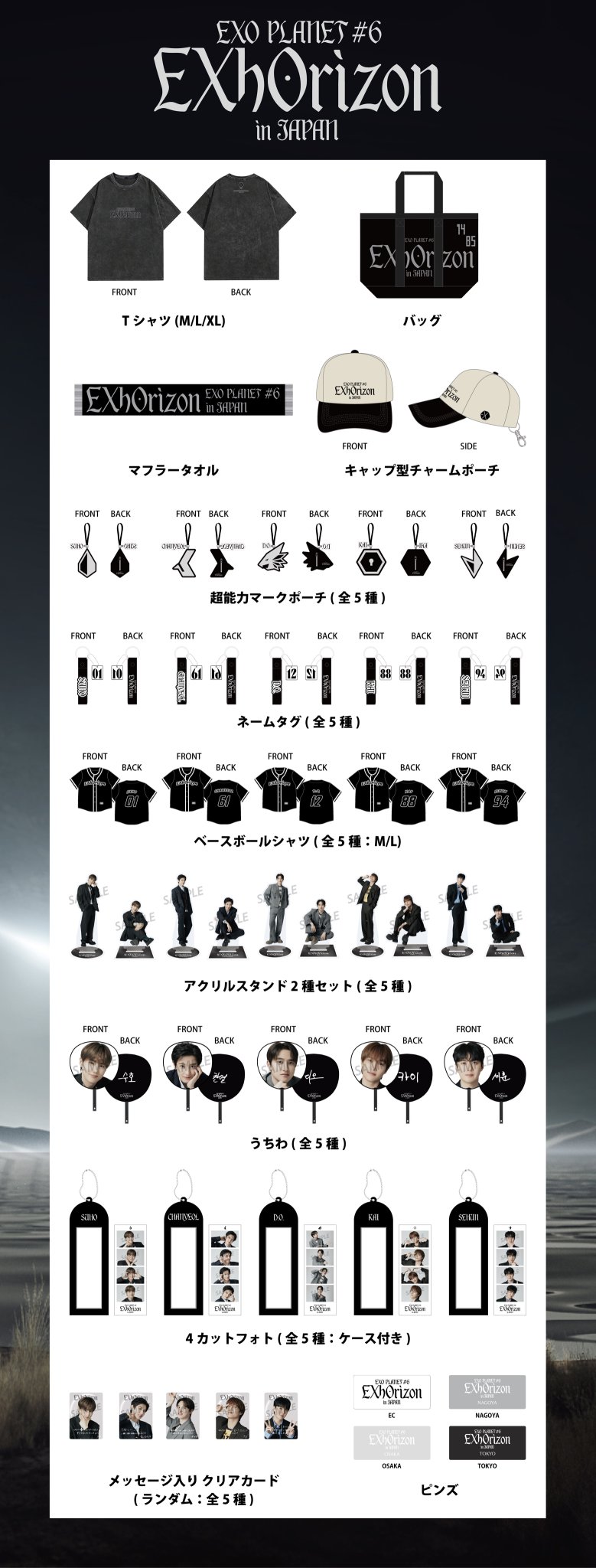 EXO_NEWS_JP on X: 