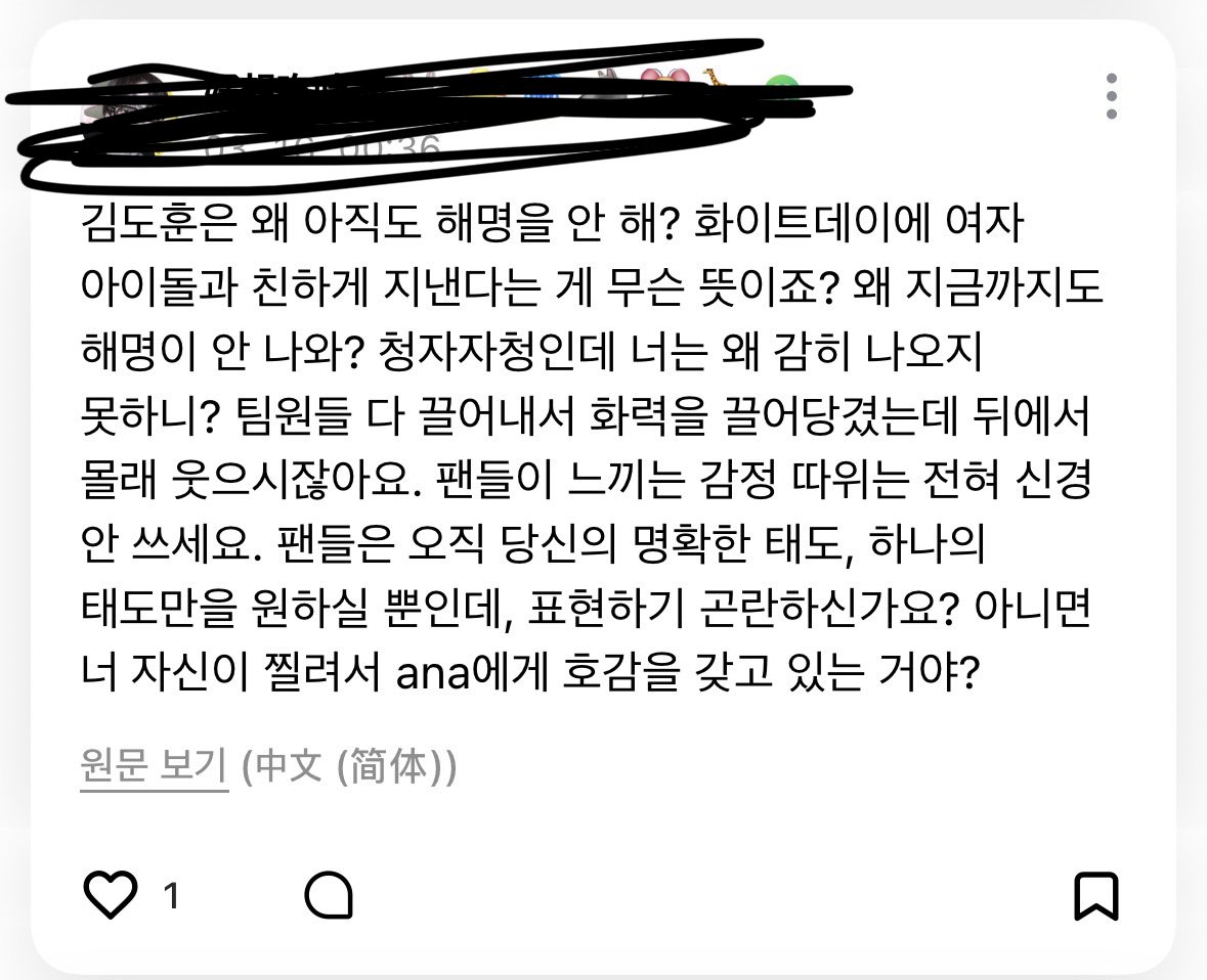 kkangghan's tweet photo. 와 ㅂㅅ같은 말들을 정성껏 써놨네 https://t.co/whK5vlrikf