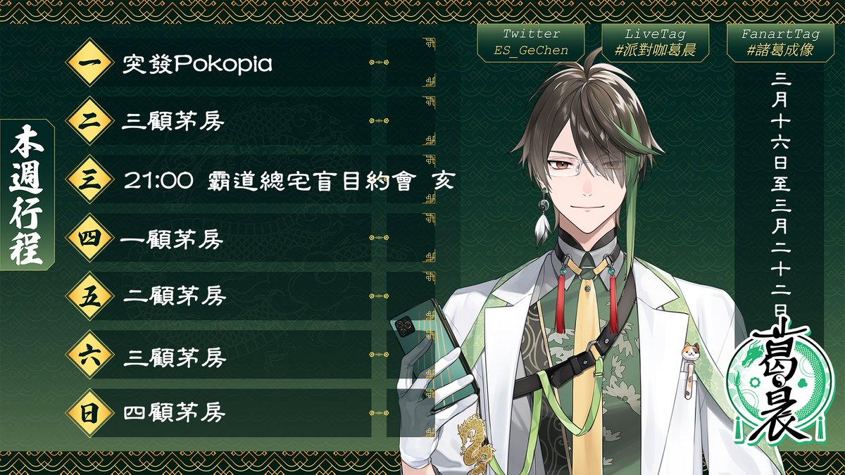 嗓音不甜也有春天──隆中閣營運本部 tweet media