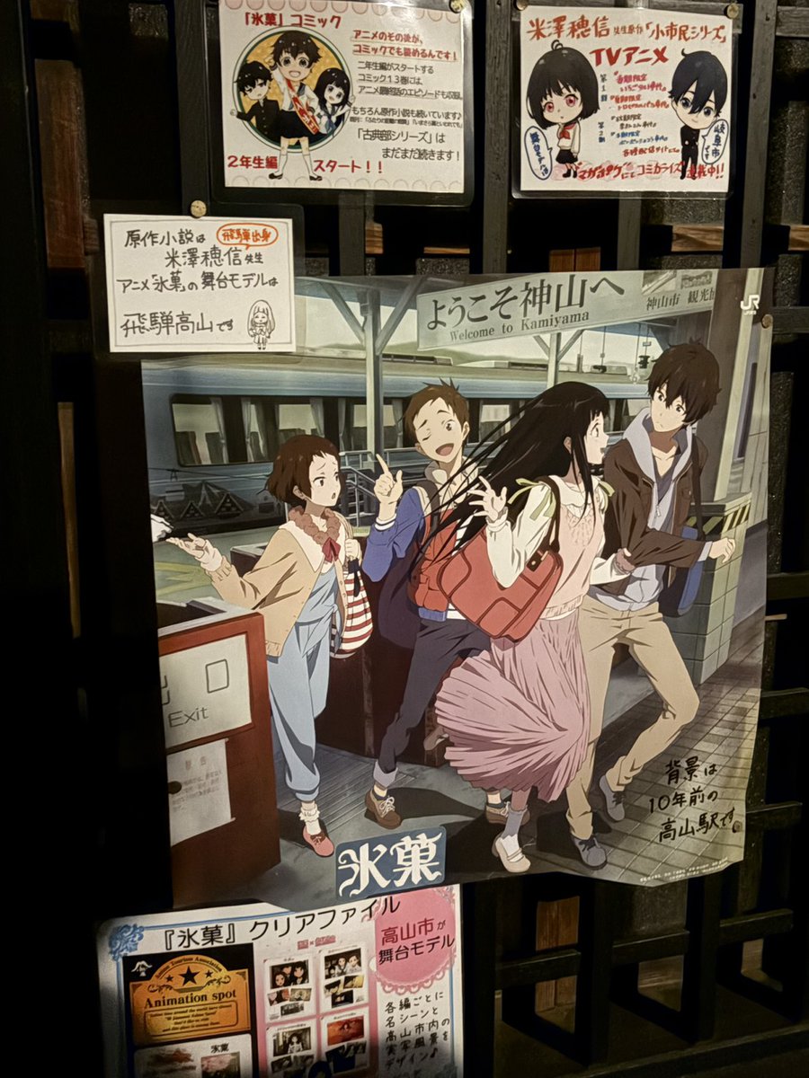 seiken_2025's tweet photo. 本日から2泊3日の春合宿が始まりました！🎉
今回は、岐阜は飛騨•高山に来ております!！😍
「氷菓」や「君の名は」、「ひぐらしのなく頃に」などの聖地を回る予定です！😎

声研は夏、春の年に2回合宿を行っています。
新入生の皆様と一緒に行けることを心待ちにして降ります！

#春から慶應
#声研 https://t.co/fzE1bHkmgJ