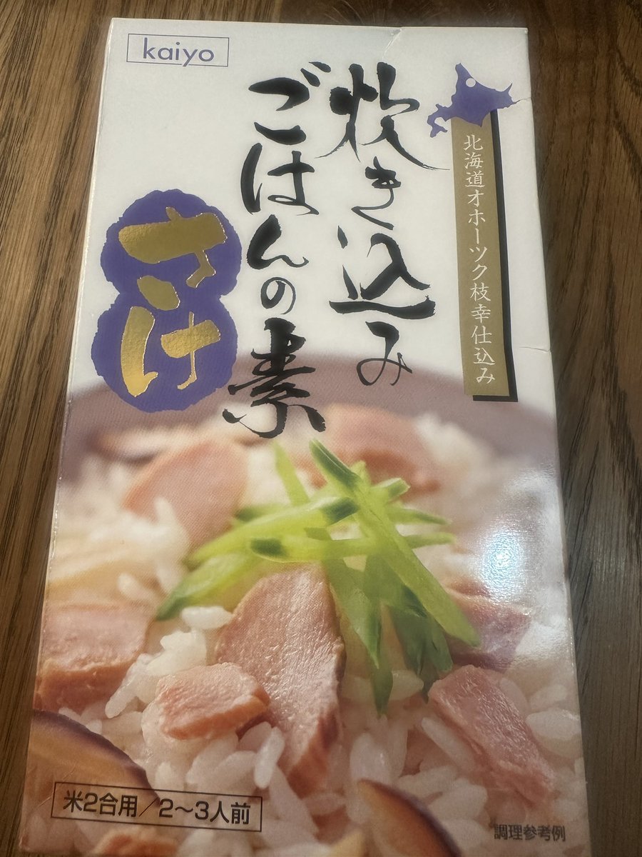 RIN101K's tweet photo. 北海道の妹(勝手に妹)にもらった炊き込みご飯の味が美味しくて忘れられんくて #kaiyo さんからお取り寄せした‼️「🦊父ちゃん明日の🍱炊き込みご飯やで」
#炊き込みごはんの素
#美味しいはシアワセ https://t.co/S8VWYdggfU