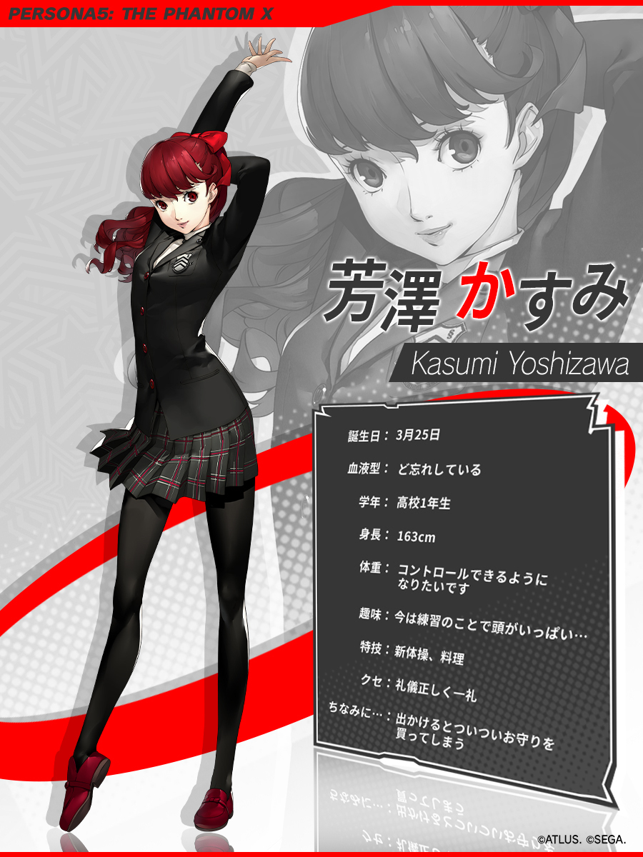 【P5X公式】ペルソナ５: The Phantom X tweet media