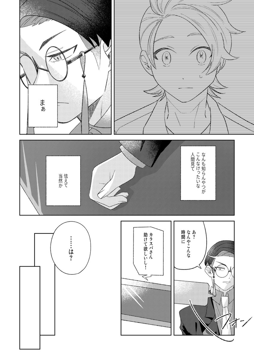 本文(5/6) 