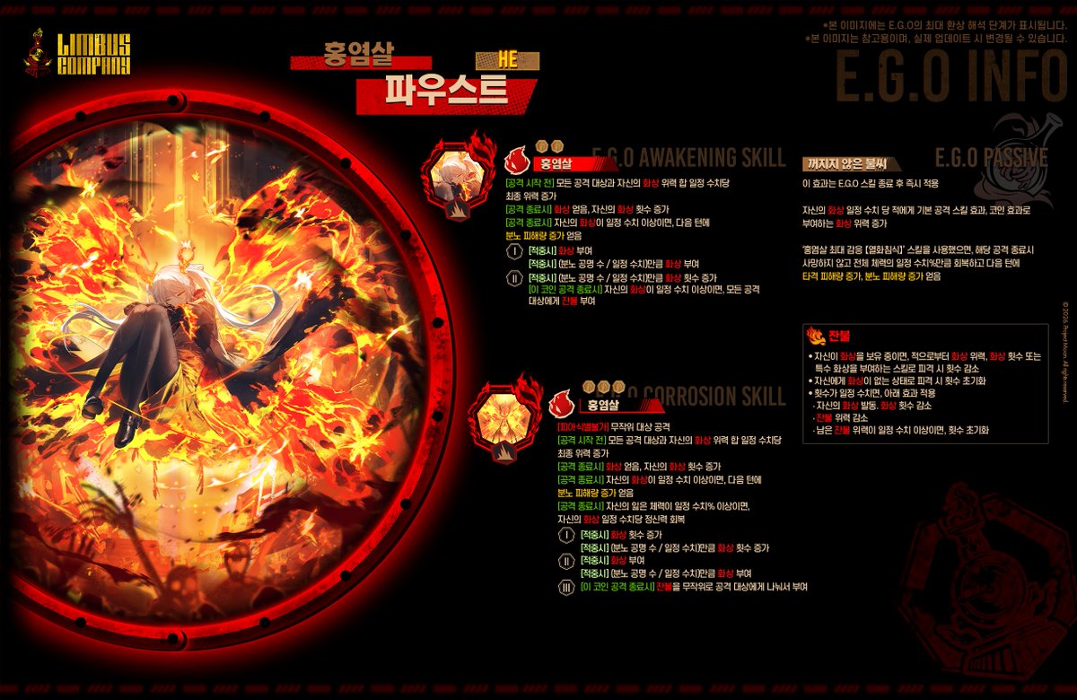 Limbus Company tweet media