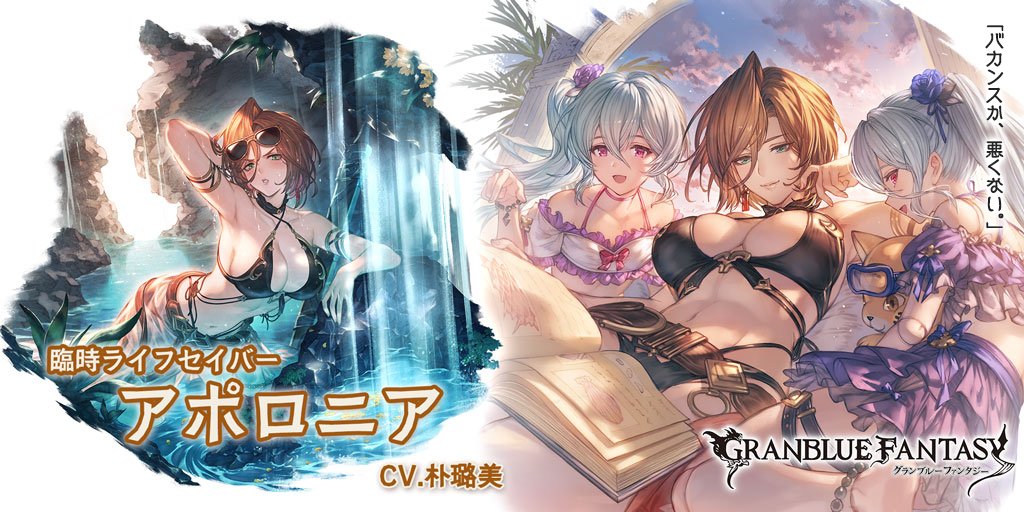 Granblue EN (Unofficial) tweet media