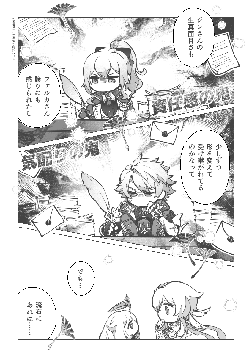 aran_mame's tweet image. とことん飲んで忘れよう
#Varka #Jean #Eula