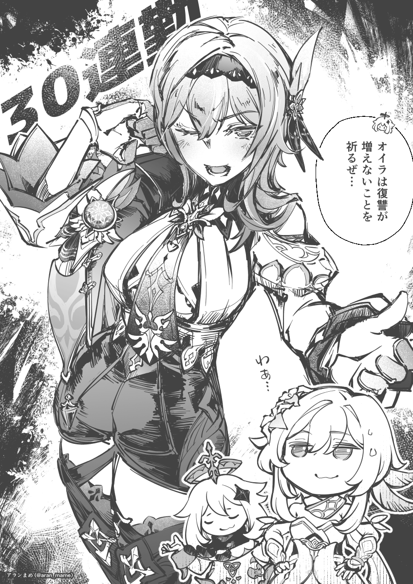 aran_mame's tweet image. とことん飲んで忘れよう
#Varka #Jean #Eula