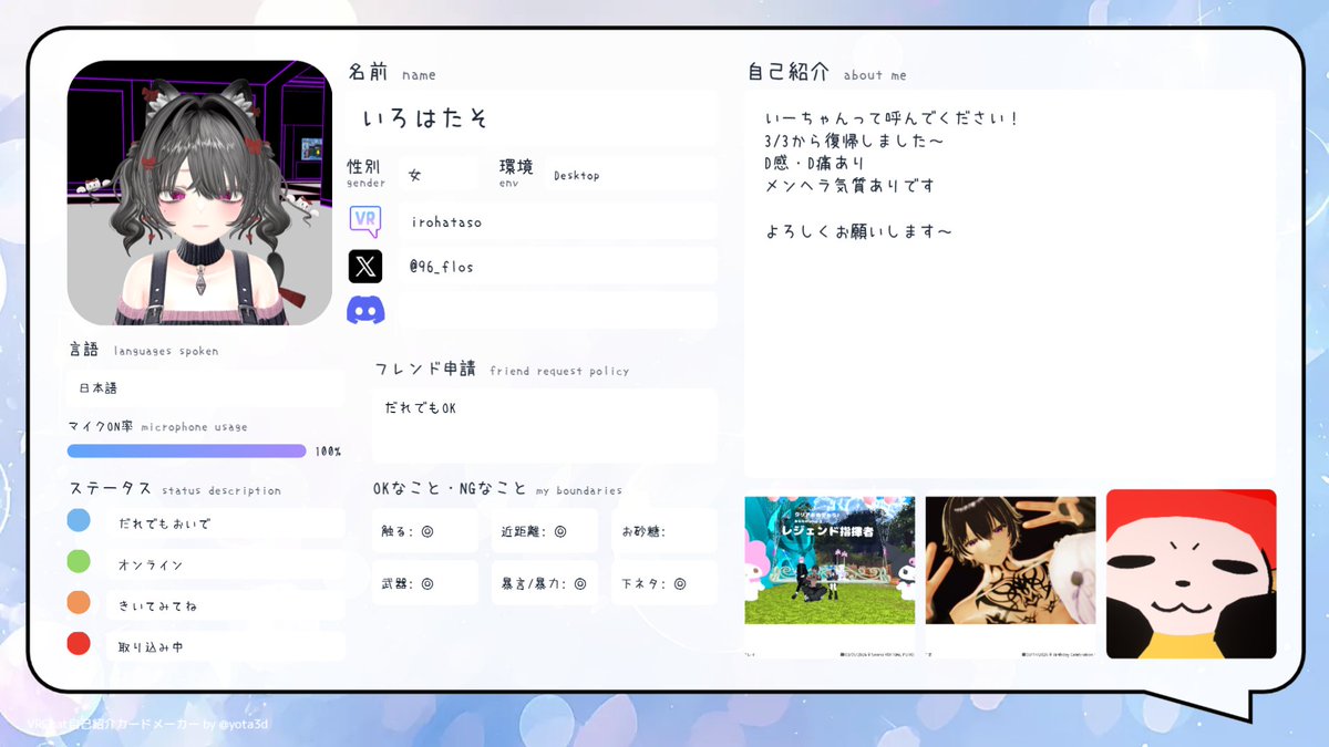 いろは@VRC tweet media