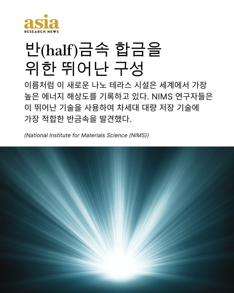 Asia Research News tweet media