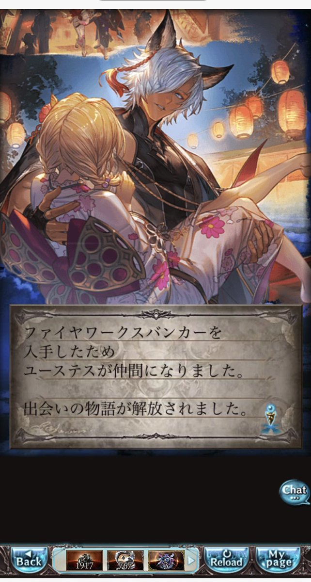 狙いじゃないけど新キャラ来たからヨシ！