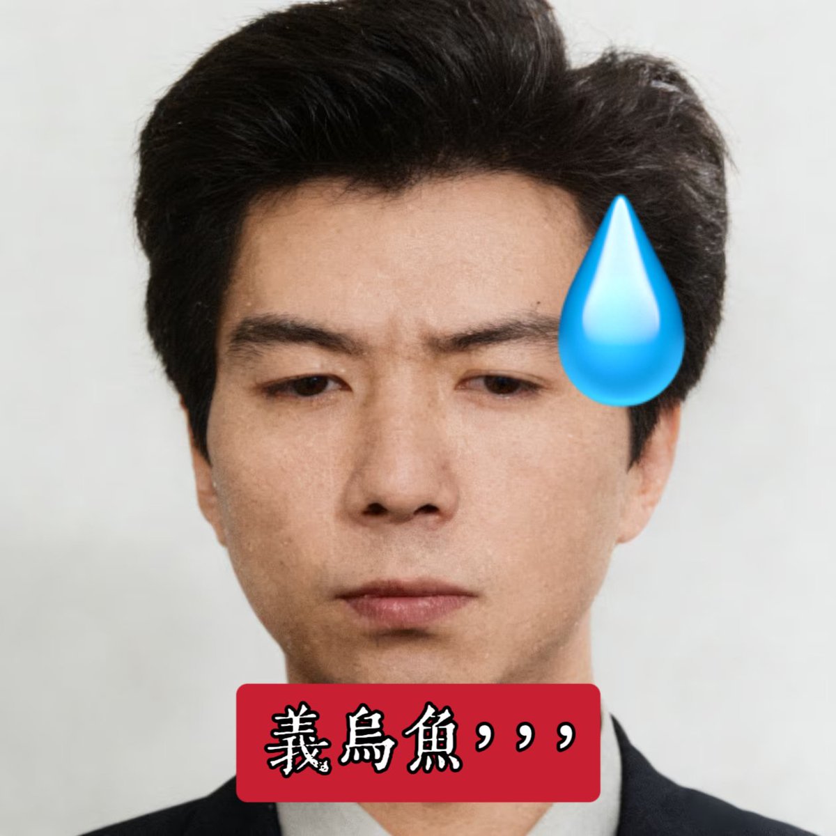 Prime_Soilder's tweet photo. @Ryoch1_8964 @mutsumi_sakiko @Formosa_Taiuan 哪来的若智怎么到我首页上了 https://t.co/0faLL5G7ZC