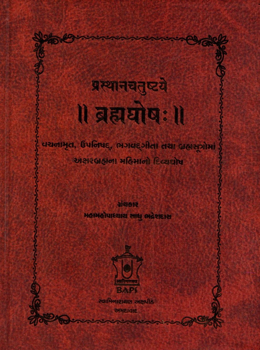 sahityaakademi's tweet image. #साहित्यअकादेमी #पुरस्कार2025, महामहोपाध्याय साधु भद्रेशदास का "कविता-संग्रह : प्रस्थानचतुष्टये ब्रह्मघोषः" संस्कृत भाषा में चयनित।
#Award #Award2025 #Books #BooksForAll #LibraryBooks 
@rashtrapatibhvn @VPIndia @PMOIndia @gssjodhpur @Rao_InderjitS @MinOfCultureGoI @secycultureGOI