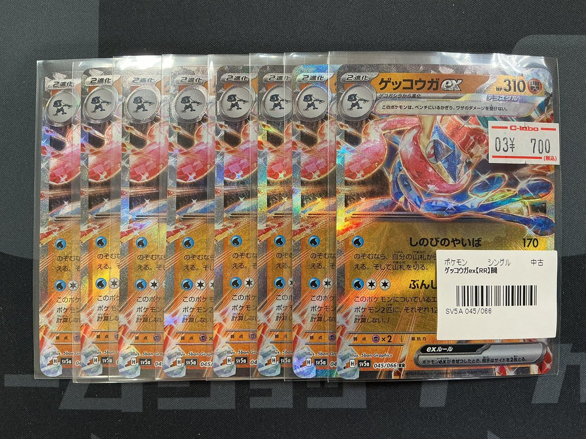 ポケモンカード】 おつラボ！ 『メガゲッコウガex』デッキで使う 闘