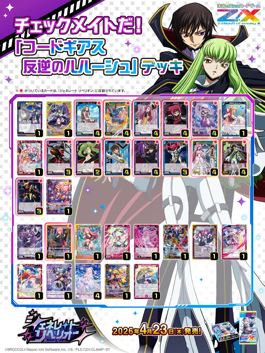 タイムセール本日15時まで❣️ジャイアントデッキ ZX_TCG_Deck