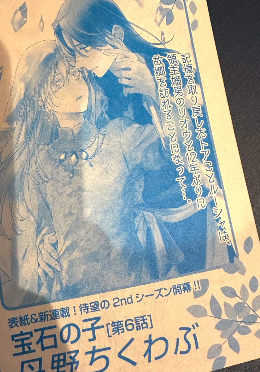 丹野ちくわぶ【ドラゴンパパ3/5】【鷹神様(天つ風)3/10】発売 tweet media