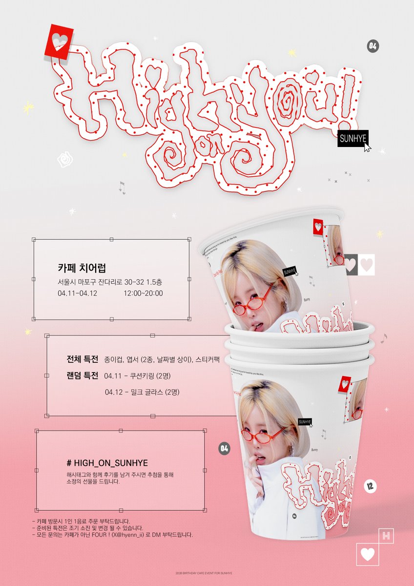 hyenn_ii's tweet photo. 𝟮𝟬𝟮𝟲 𝗦𝗨𝗡𝗛𝗬𝗘 𝗕𝗜𝗥𝗧𝗛𝗗𝗔𝗬 𝗖𝗔𝗙𝗘 𝗘𝗩𝗘𝗡𝗧 ｡₍ᐢ..ᐢ₎♡

:¨·.·¨:
`·. 𝗛𝗜𝗚𝗛 𝗢𝗡 𝗬𝗢𝗨

♡̣ 카페 치어럽
♡̣ 2026.04.11 - 04.12

#HIGH_ON_SUNHYE
#정선혜 #SUNHYE #영파씨 #YOUNGPOSSE https://t.co/m2ITcFc9ZH