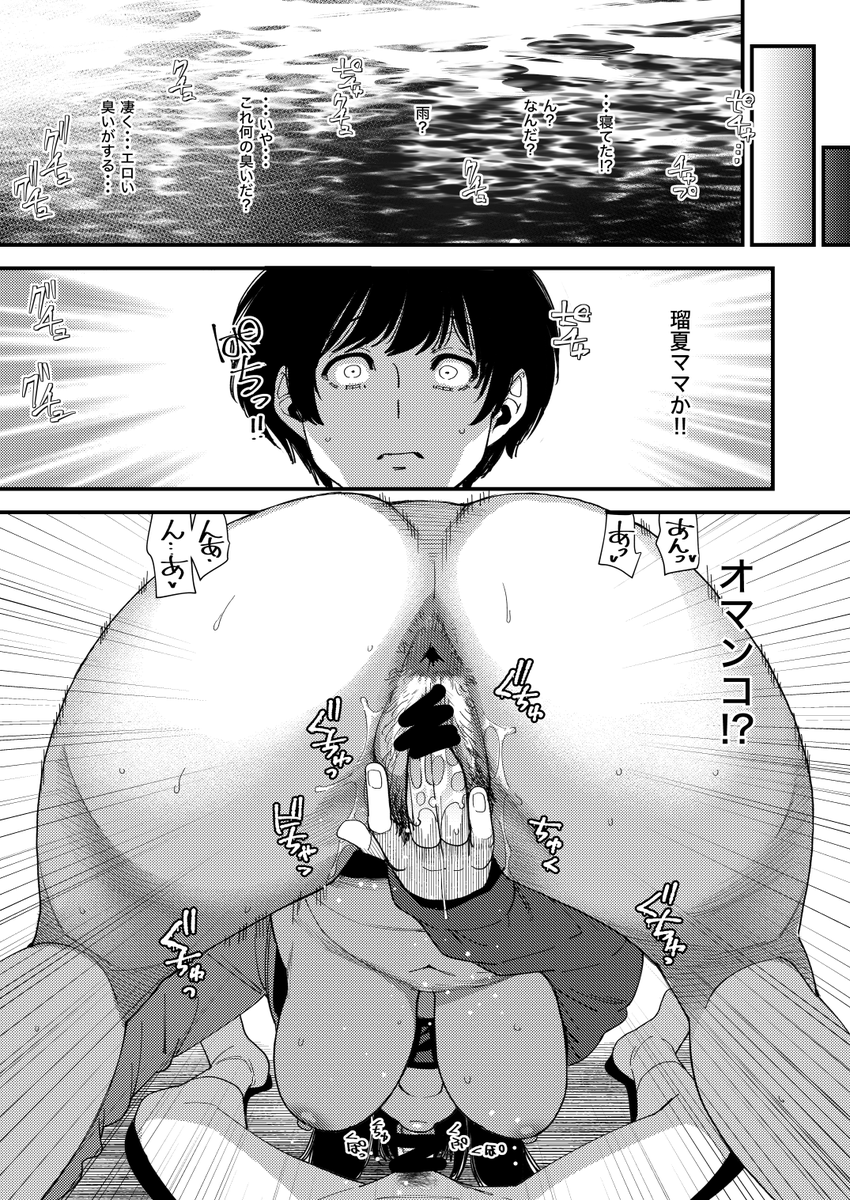 今月号の「黒ギャルママさん孕まセックス」はこんな景色からセクロスが始まります。

・・・あっ、娘の方と対戦です。羨ましいね。

アクションピザッツ 2026年5月号 [雑誌] https://t.co/IVEm3rjXQo #Amazon @Amazonより 