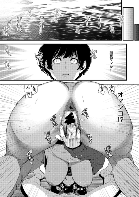 今月号の「黒ギャルママさん孕まセックス」はこんな景色からセクロスが始まります。 ・・・あっ、娘の方と対戦です。羨ましいね。 アクションピザッツ 2026年5月号 [雑誌] #Amazon より