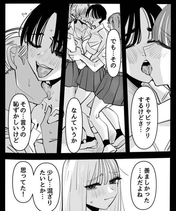 今日の進捗です、彼女は友達のえっちごっこを冷笑しながらも実はそれをオカズにしてオナニーしていたことを明かしました