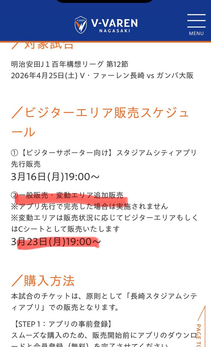 kgambamon's tweet photo. 取れなかったガンバサポは一般販売へ！
この勢いなら結構拡張されるはずです！ https://t.co/2jSLY3uXzO
