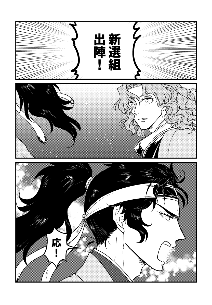 【3/20春コミ】土斎R-18新刊 | だん #pixiv https://t.co/nZkR2CuGrh 春コミ新刊2冊目は土斎初夜やり直しR18サンプルです✌祝霊衣実装🎉ポニテ&髪おろし土さん祭りしました 